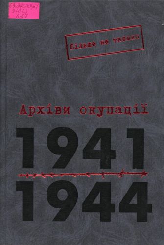 Arhivu_1941-1944