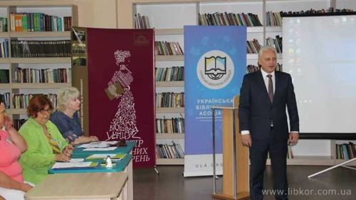 VII Всеукраїнська літня школа адвокації для бібліотекарів "Нова бібліотечна геометрія: адвокація, молодь, ОТГ"