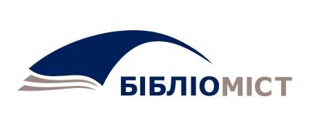 Програма "Бібліоміст" ddba44eb98ec4947303eca0a060e0451