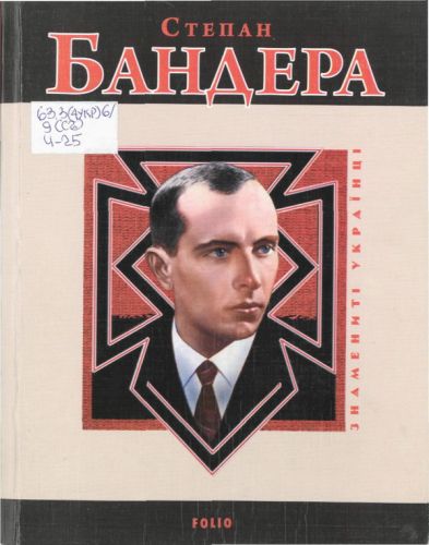 Stepan_Bandera
